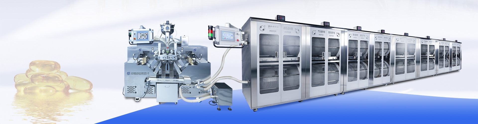 サーボ駆動高速ソフトカプセルマシン